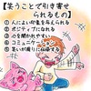 【生徒からの勉強会質問内容９(人は笑うことで何故、明るくなれるのか？) 】講師林のメッセージ316(パート７）