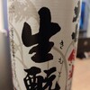 大七 純米 生酛 山廃 生詰酒 福島県 大七酒造