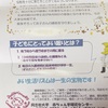 同志社大赤ちゃん学研究センター睡眠ログ研究協力