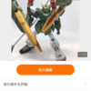 HGガンダムナタク18 落札されました！