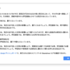 GASで外部APIを叩いて天気の情報を取得しよう