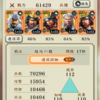 信長出陣日記#50 特性:上杉四天王が使いづらい