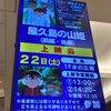 やってるよー、名探偵コナンプラザがイオンで登場中R7年3月中