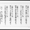政と桃ちゃん、寺山修司のつむいだ「競馬」