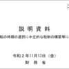 ＜老老相続①＞「税制調査会」資料から見えること…