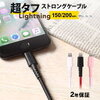 年末に買ったLightningケーブルが良かったのでご紹介