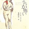 日記