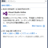 Visual Studio と Visual Studio Online でバージョン管理 ～ Team Foundation Version Control 編