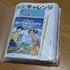 都立中受検　適Ⅰ作文の勉強方法 （スー子さんの場合）