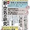 クライテリオンの最新号（2020年9月号）と、インタヴィュー記事その他