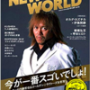 【『♯L･I･Jに聞いてみた』が楽しすぎる件①｜新日本プロレス公式ブック】