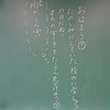 本日のかぎやっ子