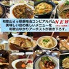 和歌山de昼飯×喰会コンピレーションアルバム