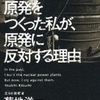 元GE技術者-菊池洋一氏