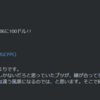 〜ありふれた小説を終わりから読むように〜　2021年8月29日　号外連発は「始まり」の合図だったのサ