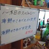  とんかつの店「ゆきの」で「海鮮かきあげ天ぷら定」 ８１０円