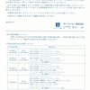 キーコーヒーから2024年3月期の株主優待が届いたのである