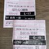 クリスマス当日は聖☆おにいさん THE MOVIEと映画 はたらく細胞を観てきました