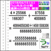 解答［う山先生の分数］【分数６２６問目】算数・数学天才問題［２０１８年６月５日］Fraction