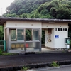 日南線:大隅夏井駅 (おおすみなつい)