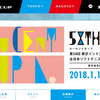 東京インドアの決勝戦の動画を公開！