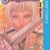 CLAYMORE