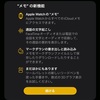 2026-02-06 (Appleのメモアプリへの「マークダウンの読み込み」)