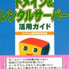 niftyが接続会員向けの無料ホームページサービスを終了するようです