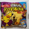 ポケモンパン9月の新商品 (2017年9月1日(金)発売)