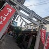 神仏習合のお稲荷さん 豊受稲荷神宮