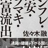 「ニッポン安いね」と言われる時代へ 円高時代と円安時代、日本人のタイ旅行はどう変わったか