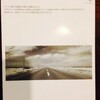 「未来」2015年冬号（No. 578）に「「近代文学の終り」と、樺山三英「セヴンティ」――3・11以後の〈不敬文学〉」を掲載いただきました。
