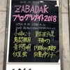 zabadak　プログレナイト2018＠新宿LOFT