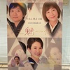 お得なうるう日(2024/2/29 公演)