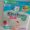 フィルたん換気扇用ホコリとりフィルターを使ったらめっちゃ便利だった。
