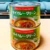 タイカレー