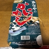 かなやさんの『かにめし』（長万部町）