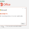 2020年01月の Microsoft Update (定例外) 2020-01-09 