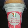 ワッフルコーン いちごミルク(セブン)！値段やカロリーや味は？コンビニのセブンイレブンで買えるアイス商品