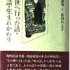 現代民話考５　あの世へ行った話・死の話・生まれかわり／松谷みよ子