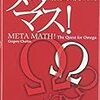  πはなんでも知っている？ Is pi omniscient?