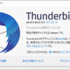 どういうわけかThunderbird 32bit版をインストールしていたので64bit版にした