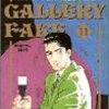 細野不二彦『ギャラリーフェイク』11巻