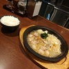 ステーキ・ハンバーグ　牛の家