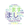 2018/09/15【84日目】自然言語処理100本ノック、その3