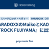 PARADOXXのMaikoとKAOЯI『ROCK FUJIYAMA』に出演