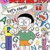 しつこいですが、「コミック＋入門」で検索