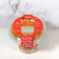 【アンデイコ】のマンゴーフロマージュ｜スフレチーズケーキ、マンゴチーズプリンを層にしたカップスイーツを食べてみた