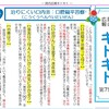 治りにくい口内炎：口腔扁平苔癬 （こうくうへんぺいたいせん）【院内広報キトキト第75号】