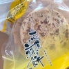 【岩手】志賀煎餅の「南部煎餅 南部小麦落花生」の巻